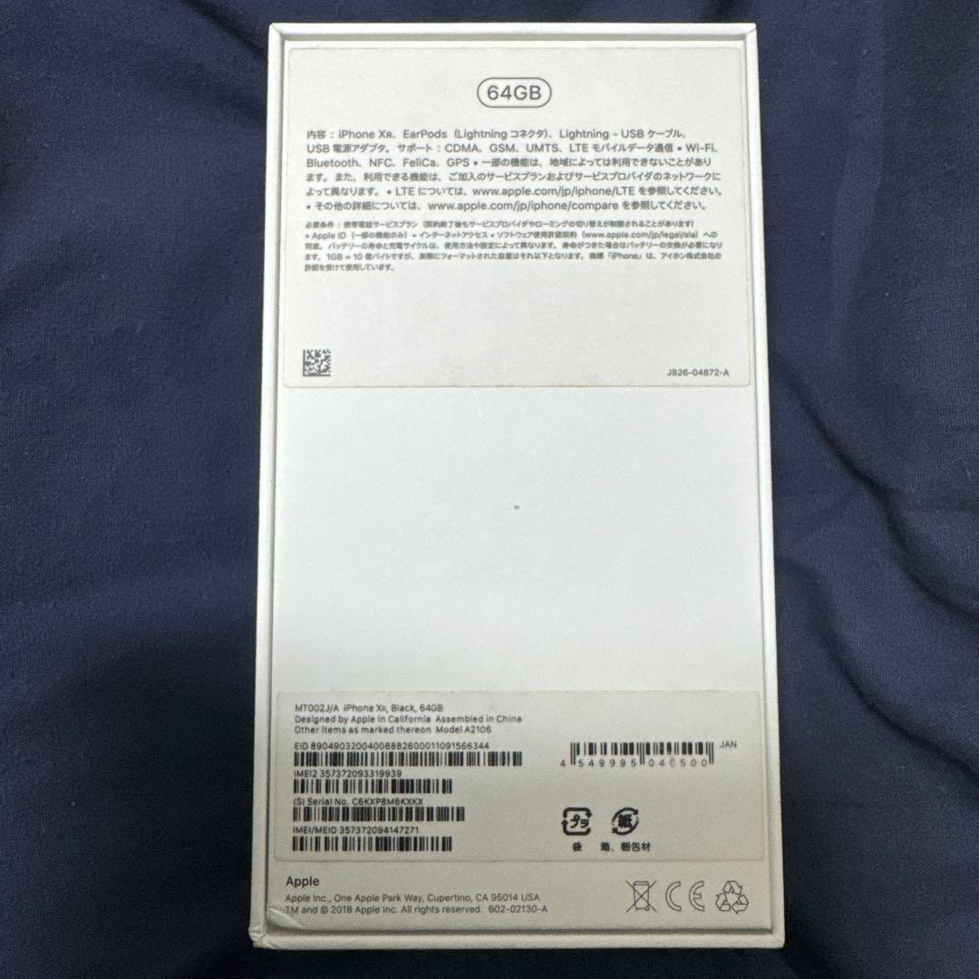 iPhone XR 64GBブラック 本体 箱付き