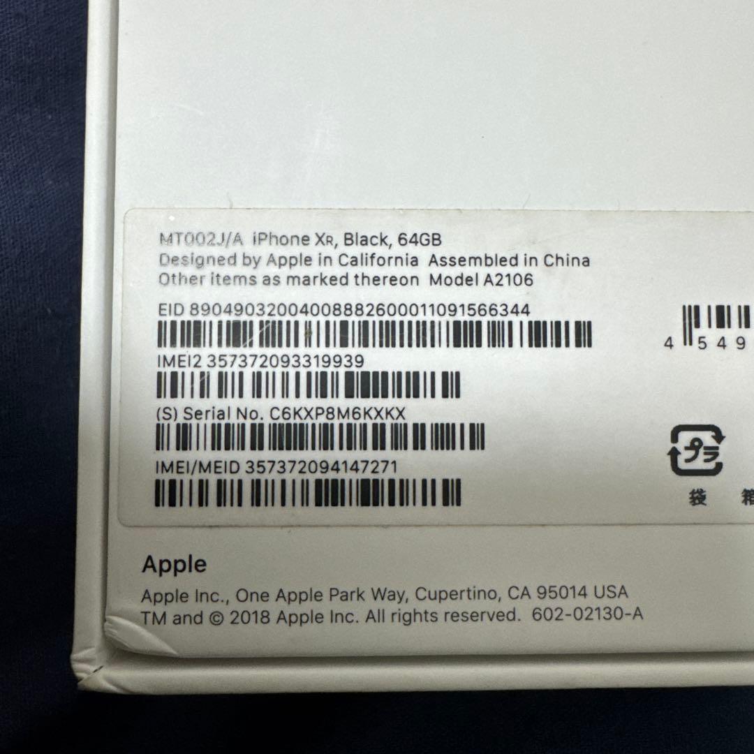 iPhone XR 64GBブラック 本体 箱付き