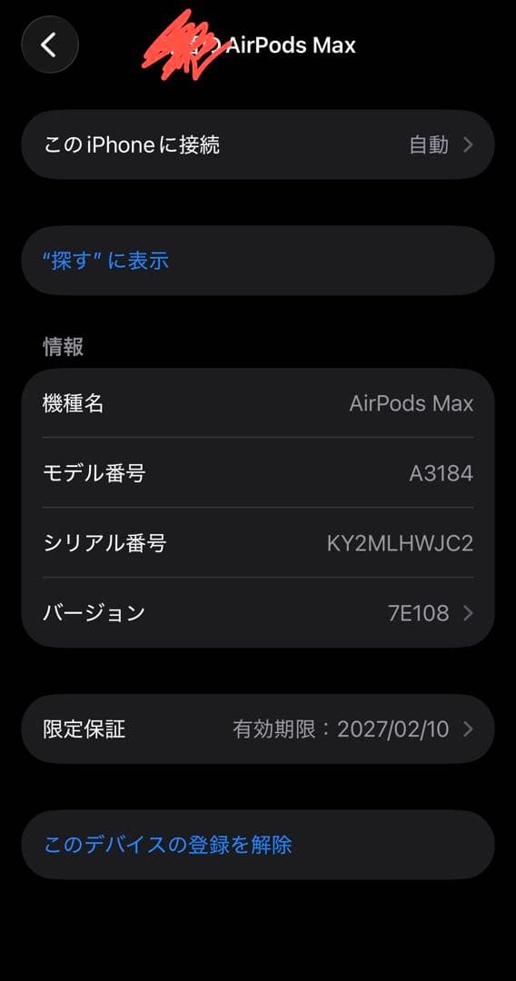 AirPods Max スカイブルー 本体【写真は明日以降追加】