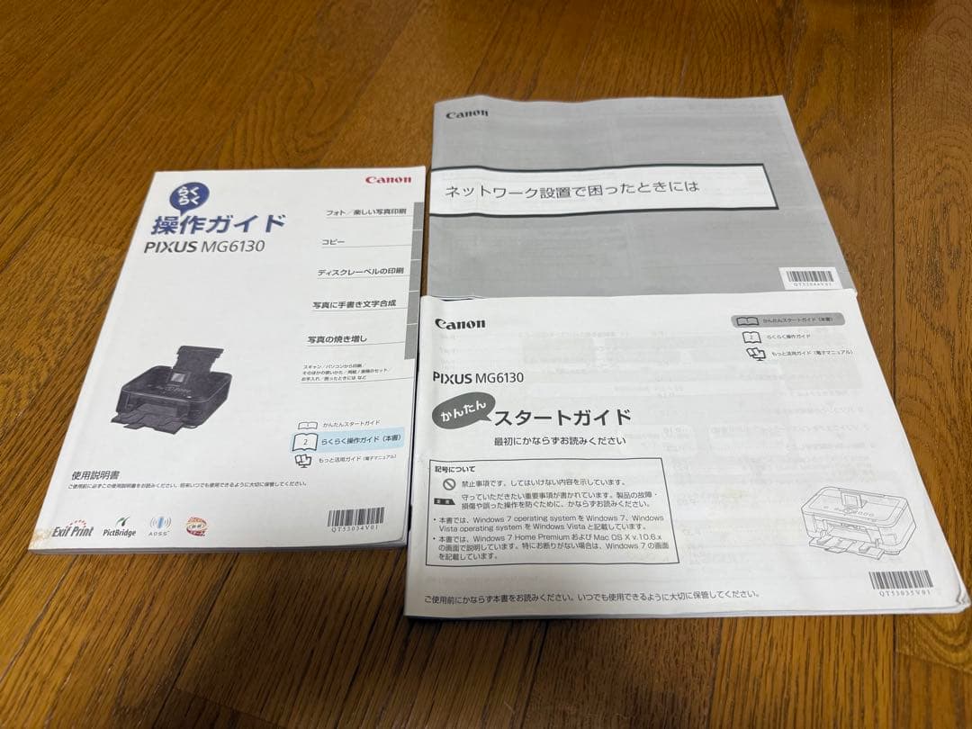 美品 動作確認OK Canon キャノン プリンター MG6130