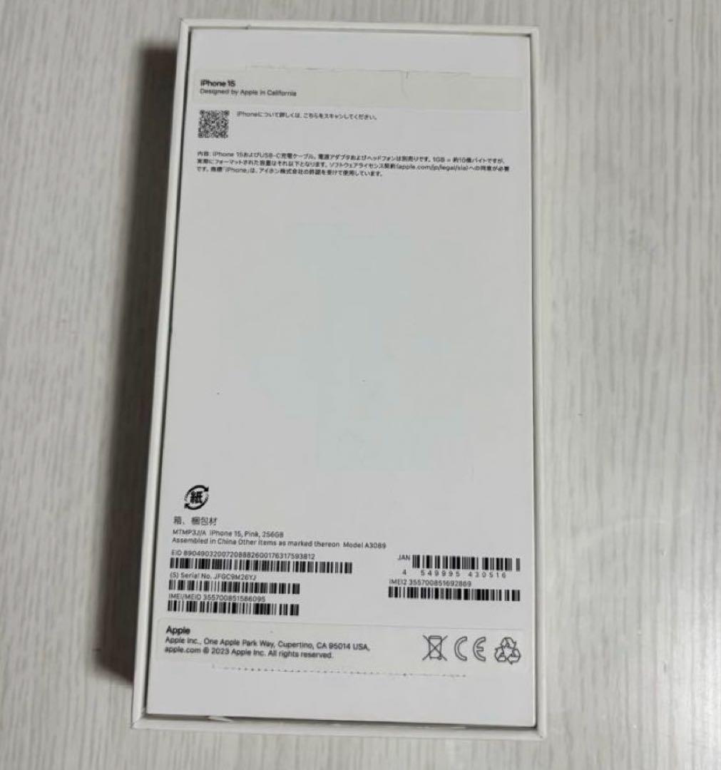 iPhone15 256GB ピンク　美品