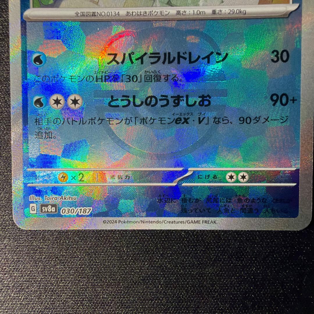 ポケカ　まとめ売り　sar sr ar