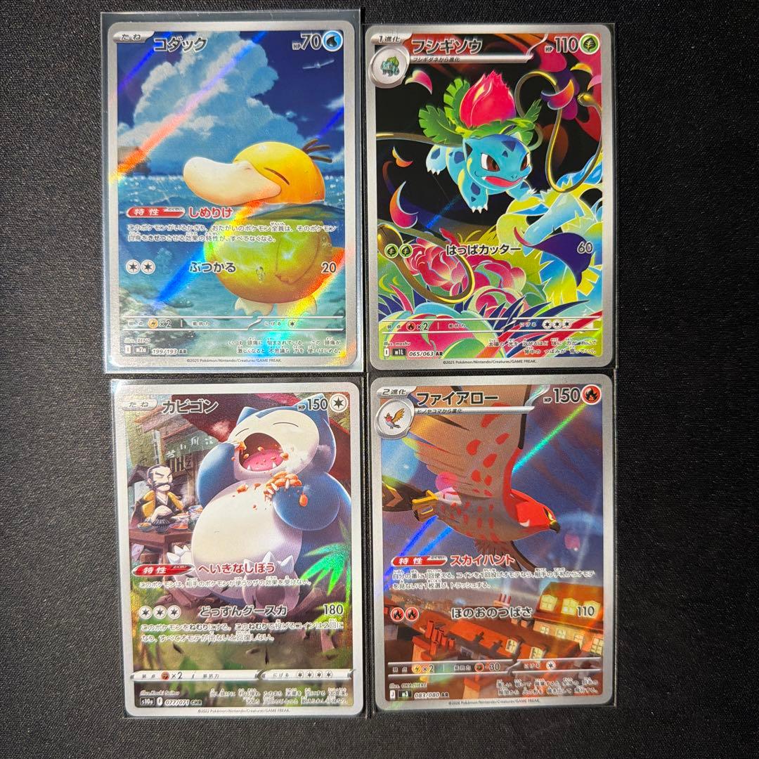 ポケカ　まとめ売り　sar sr ar