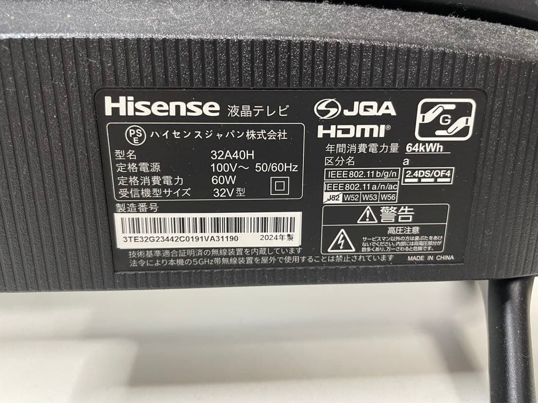 美品HISENSE ハイセンス 32A40H 32インチ