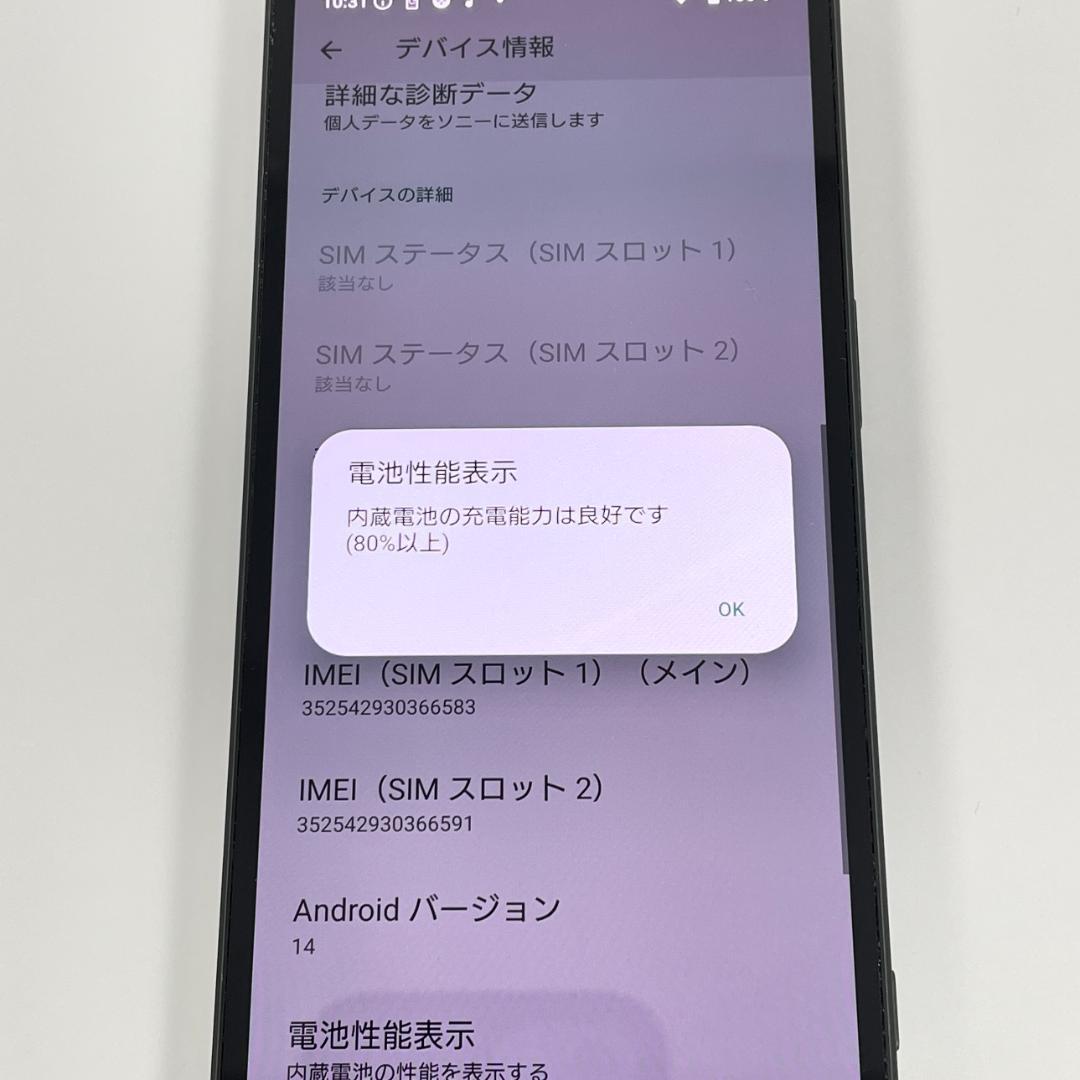 即配【美品】SIMフリー Xperia 5 V 256GB XQ-DE44 ♪