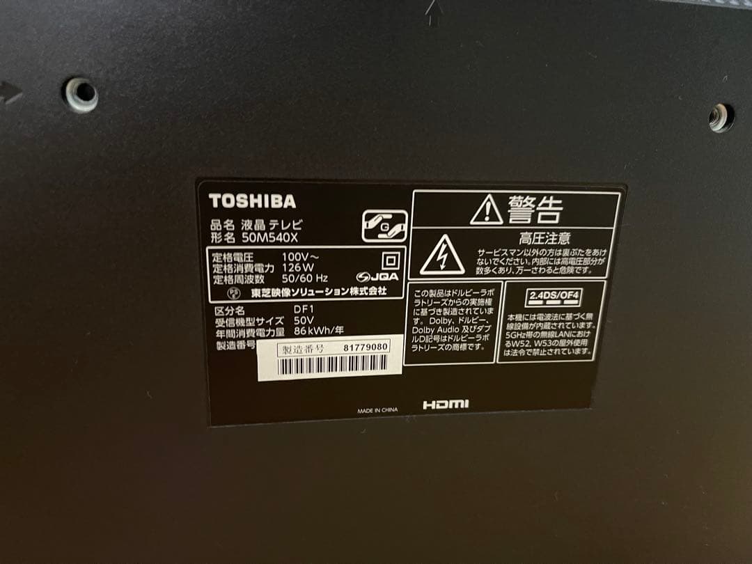 のの　【ジャンク品】TOSHIBA 50M540X 液晶テレビ 本体