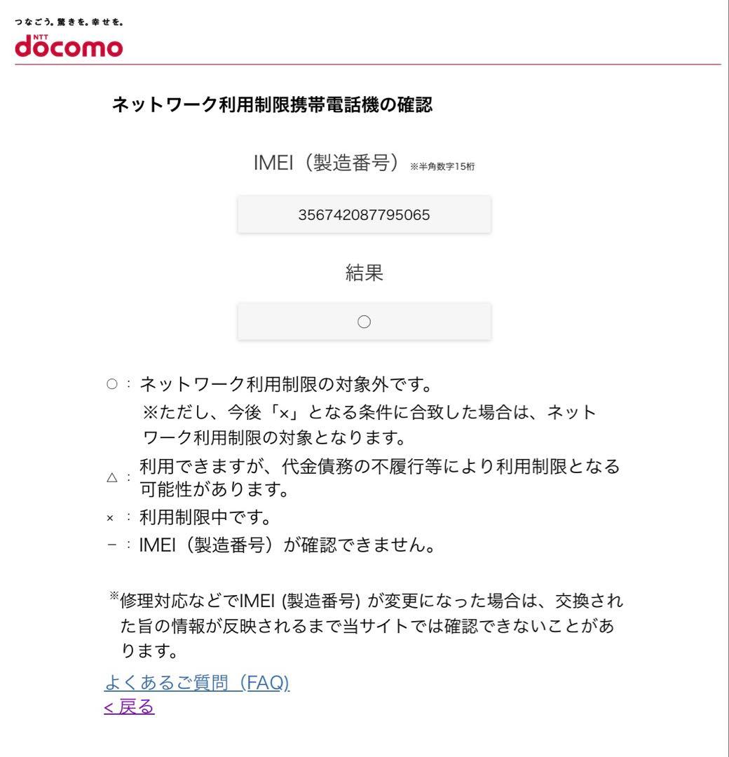 iPhone X 64GB シルバー ホワイト
