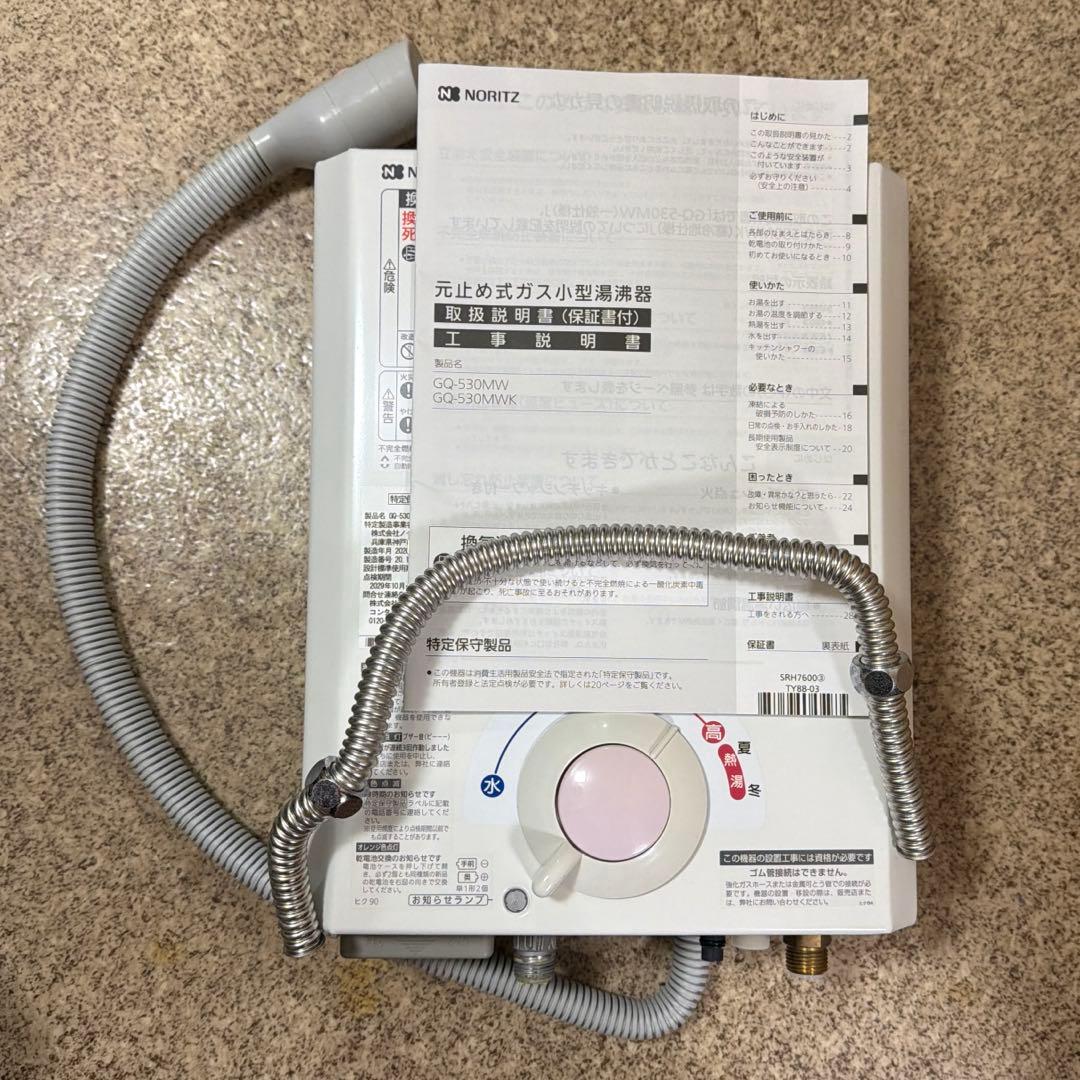 【中古】ガス小型湯沸器 ノーリツ GQ-530MW (TG) 都市ガス