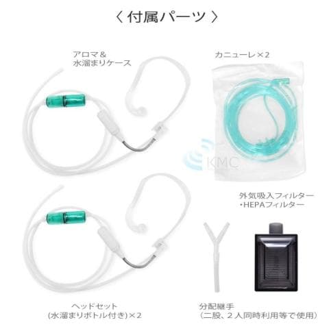 KMC M1 S10L 酸素発生器 10L