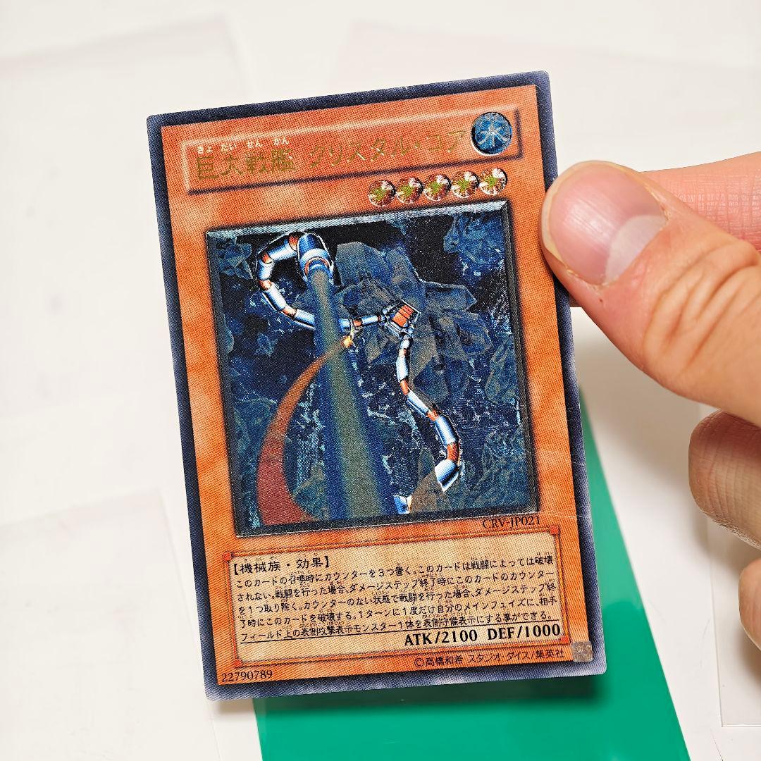 遊戯王 古代の機械城 アンティークギアキャッスル レリーフ 巨大戦艦 機械王