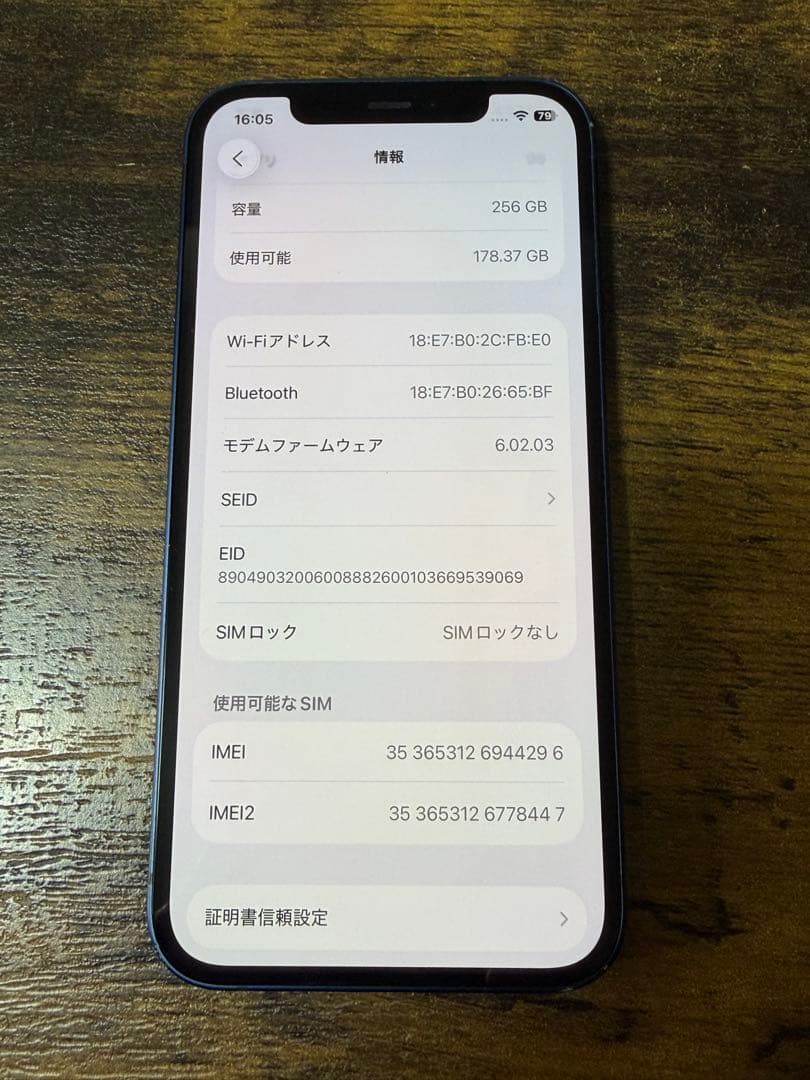 初期化&動作確認済　iPhone 12 256GB ブルー　Apple 備品付き