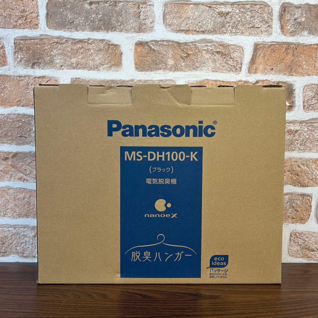 良品　パナソニック　MS-DH100  18年製　ナノイーx 男臭　加齢臭　脱臭