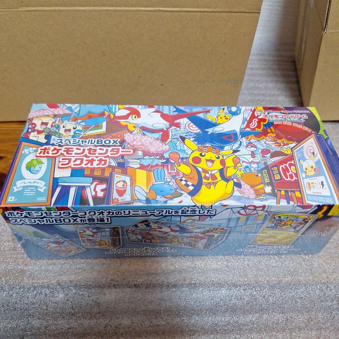 ポケモンセンタースペシャルBOX　フクオカ　トウホク　2つセット　シュリンク付き