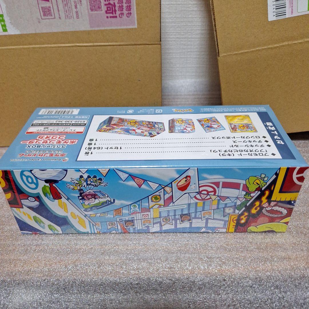 ポケモンセンタースペシャルBOX　フクオカ　トウホク　2つセット　シュリンク付き