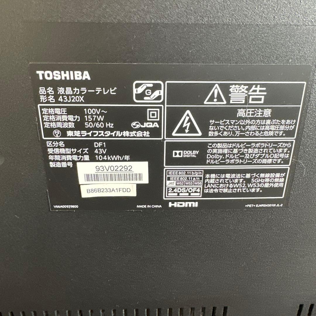 ケ*ロ様 TOSHIBA 43J20X REGZA(レグザ) 4K液晶テレビ 4