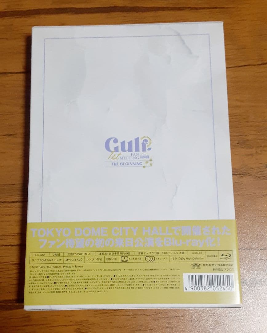 【限定】Gulf Valentine アクリルスタンドセット