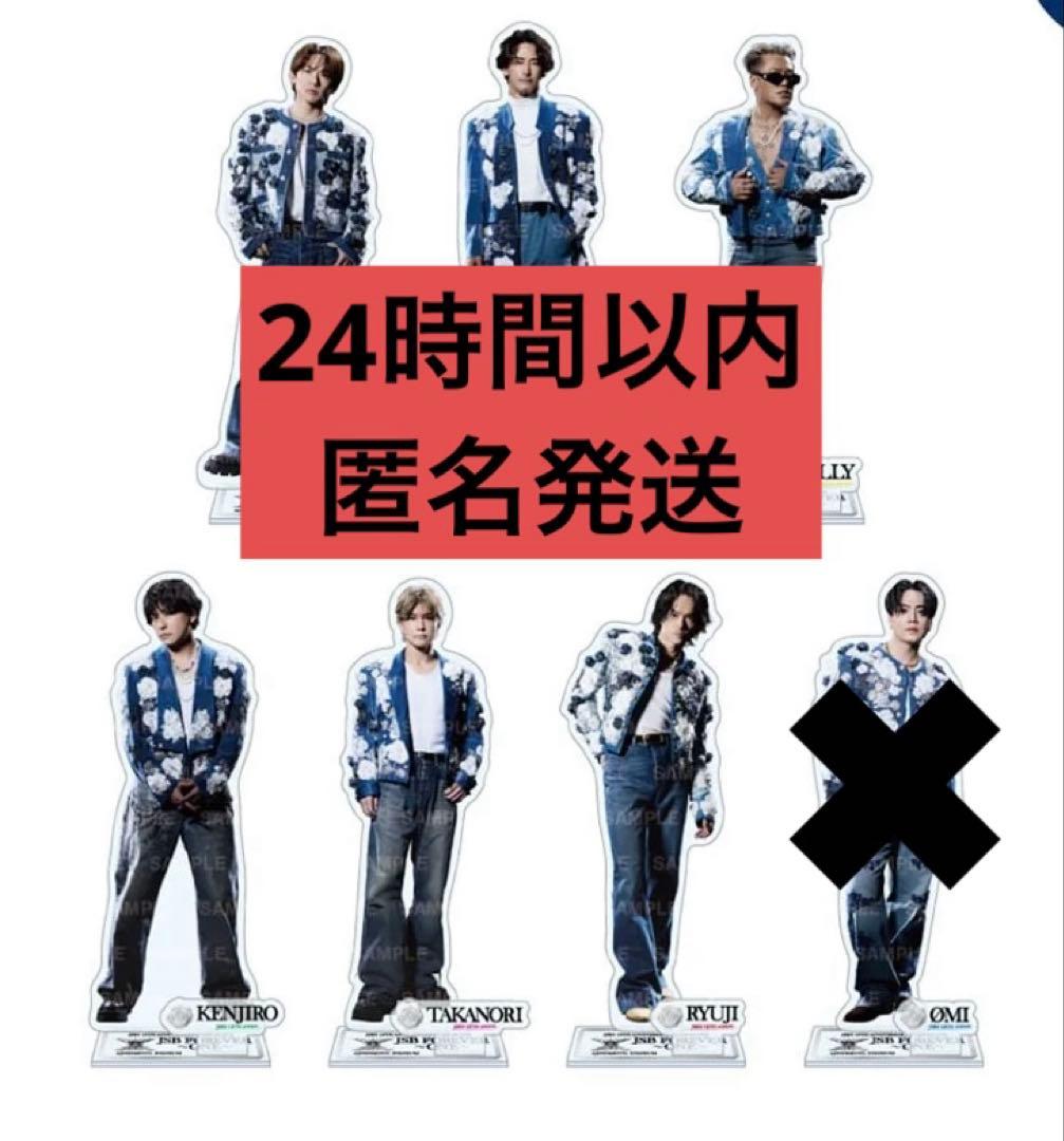 JSB FOREVER ONE アクリルスタンド 7種セット