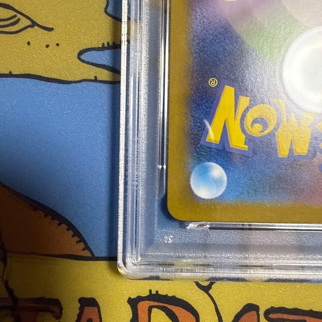 リーリエのピッピex SAR SV9 126/100 psa10