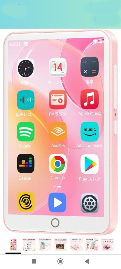 【値下げ】　Oilsky MP3プレーヤー M303 pro 本体 ピンク