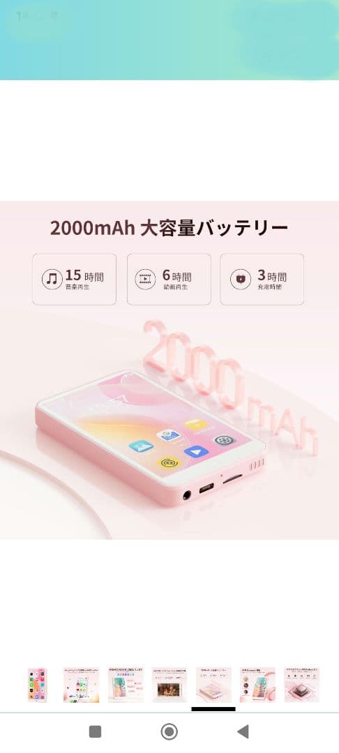 【値下げ】　Oilsky MP3プレーヤー M303 pro 本体 ピンク