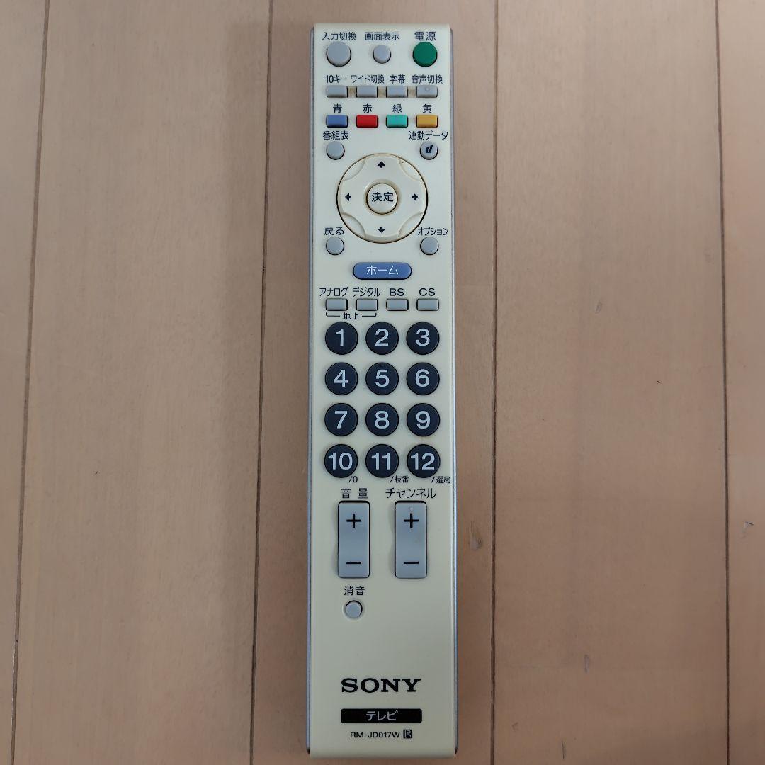 【希少色】SONY BRAVIA 液晶テレビ 本体