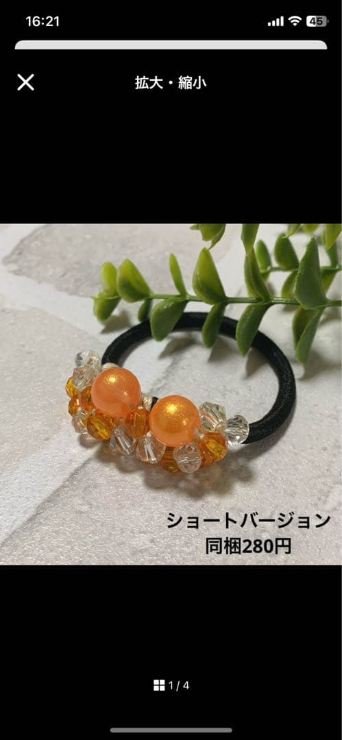 メグえもん様 ハーフ シュシュ☆ビーズ ヘアゴム☆ハンドメイド