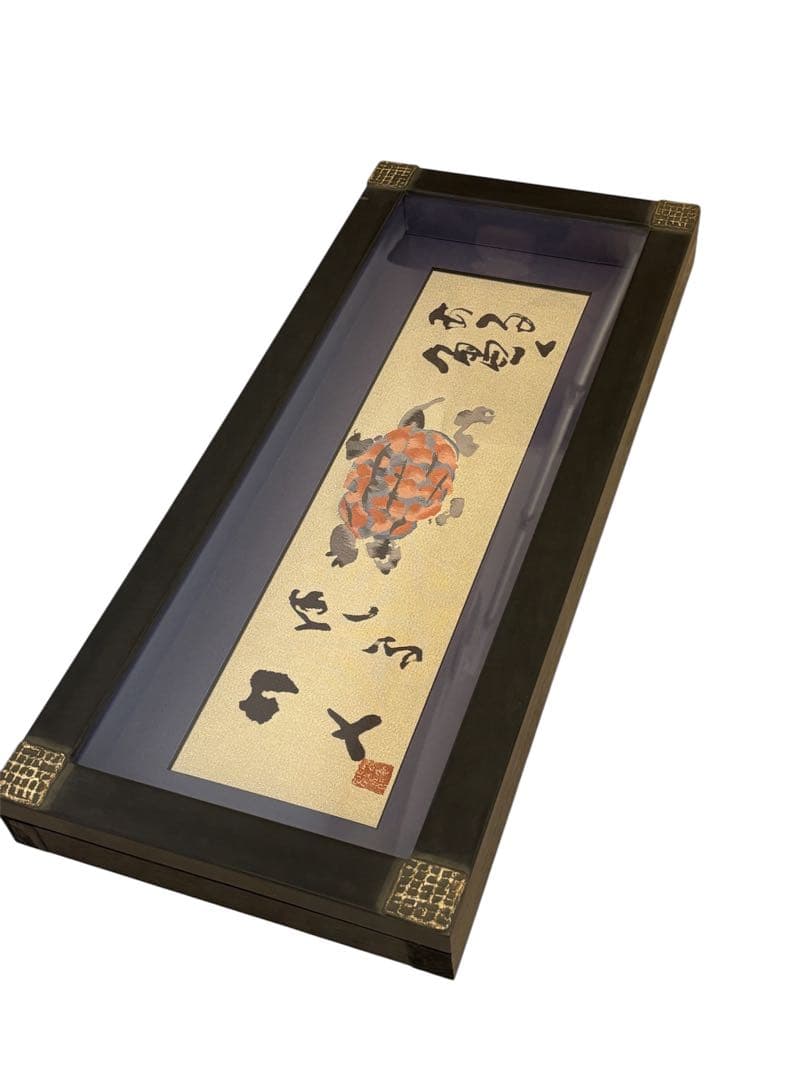 あるく亀はしるカメ　刺繍額　片岡鶴太郎　34/100