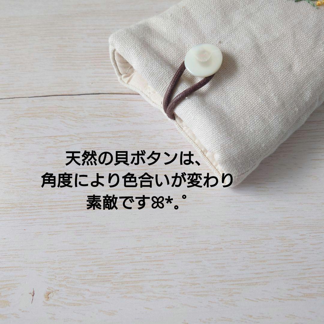 手刺繍入　貝ボタン付き メガネケース/ペンケース【ミモザリース】