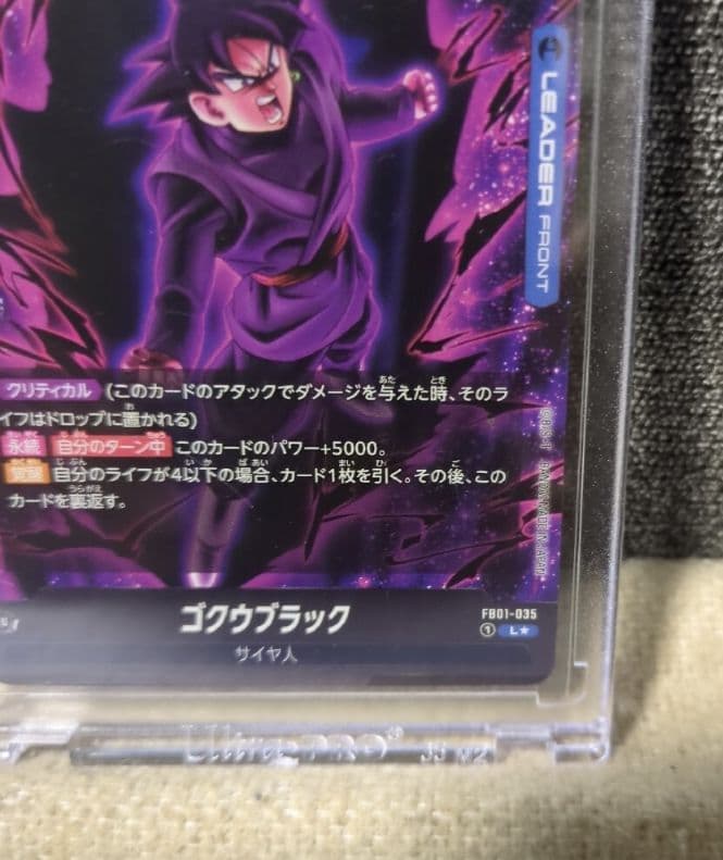 ドラゴンボールフュージョンワールド　ゴクウブラック　リーダーパラレル　美品