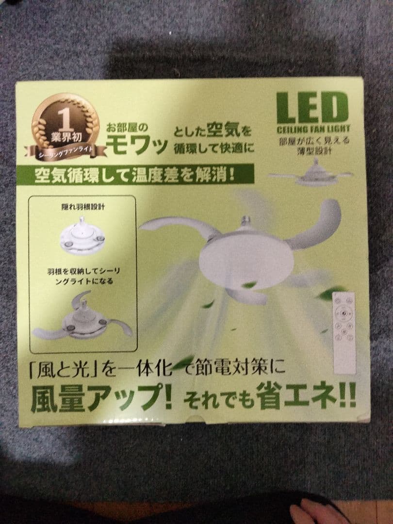 シーリングファンライト led ファン付き照明 扇風機 34W 5000lm