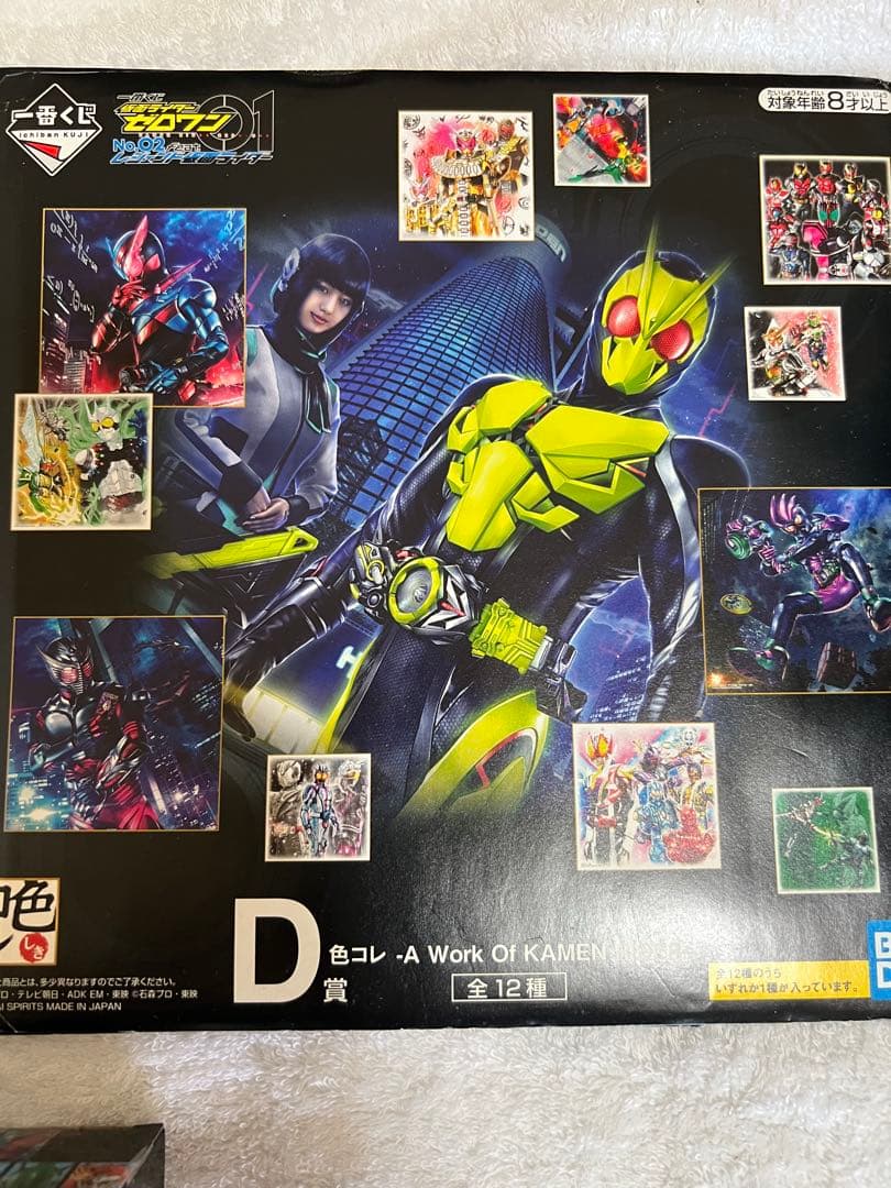 ⭐︎未開封⭐︎ 一番くじ 仮面ライダーゼロワンその他