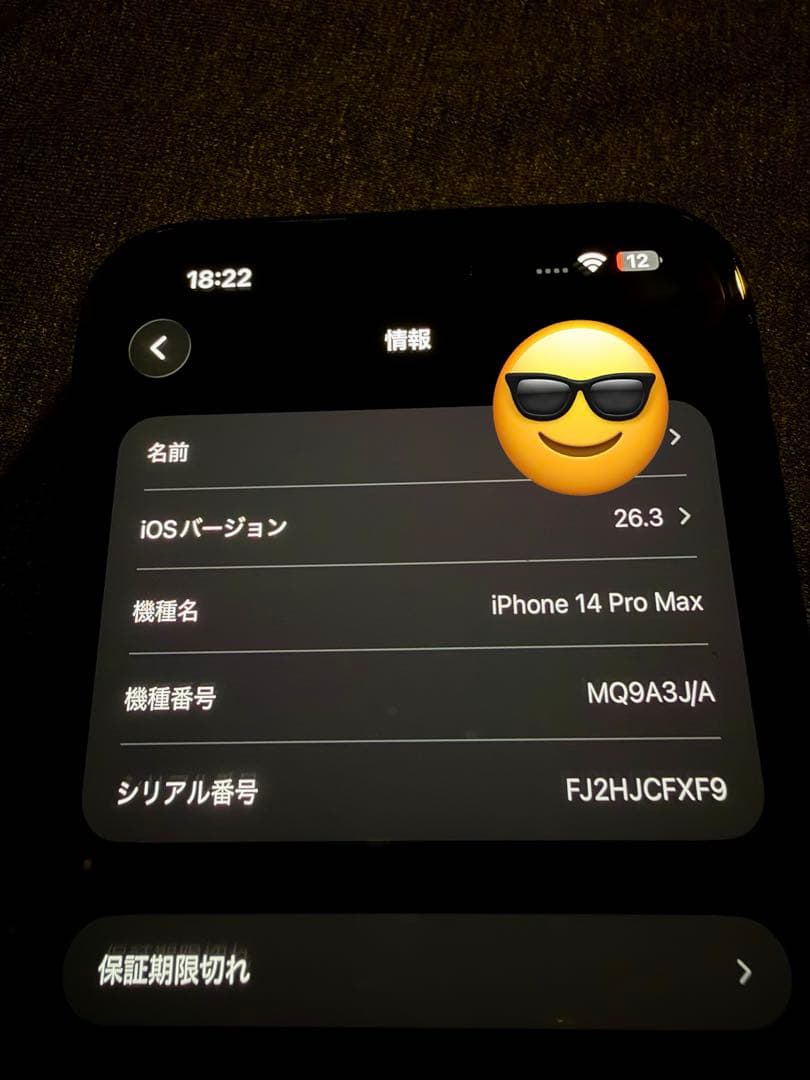 iPhone 14 ProMax 256GB SIMフリー　付属品あり