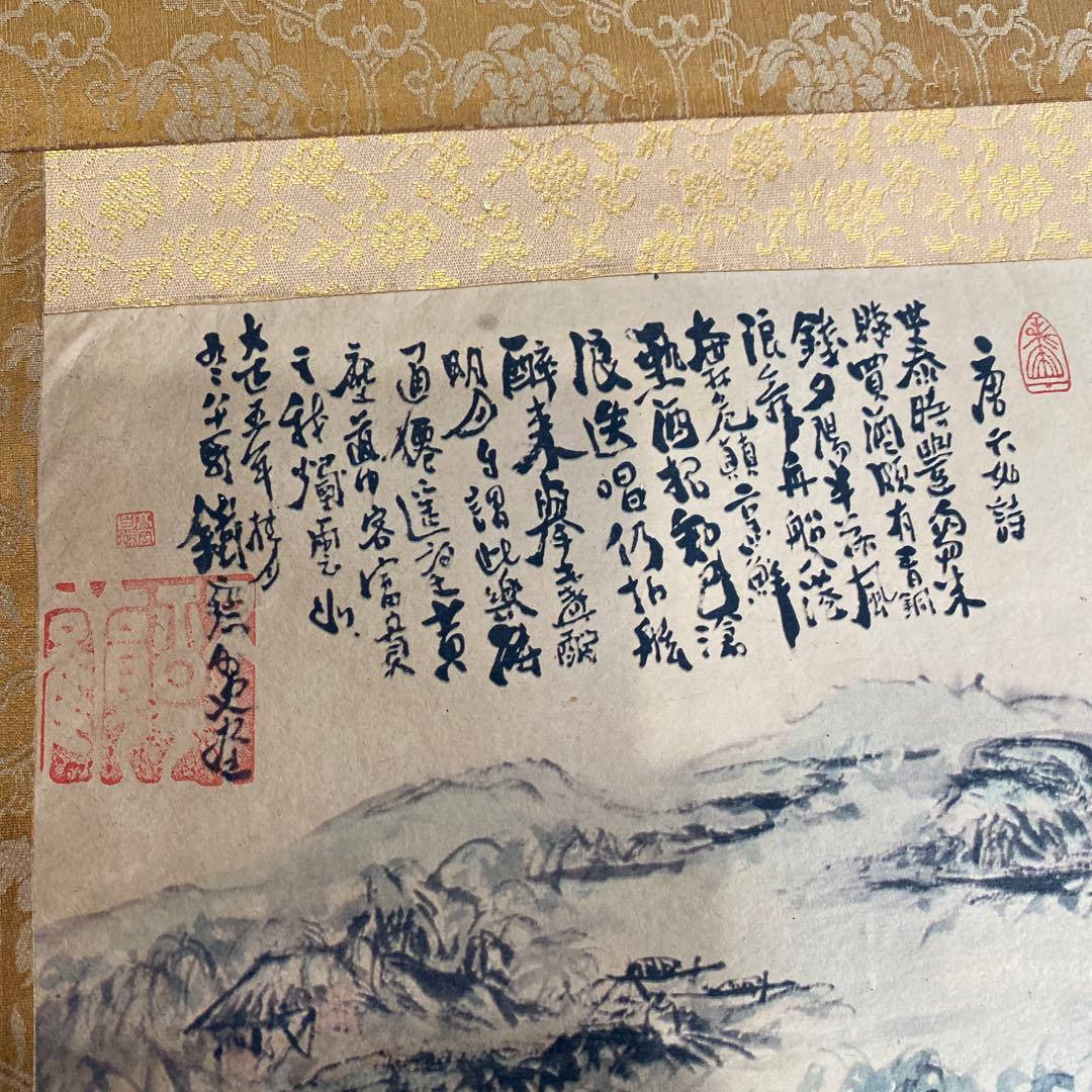 大江捕漁図　富岡鉄斎
