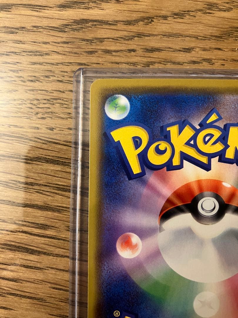 ピカチュウ カナザワのピカチュウ 144/S-P プロモ ポケモンカード