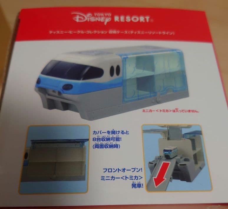 ディズニービークルコレクション　収納ケース　リゾートライン