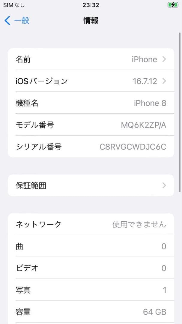 希少？　Apple iPhone8 64GB MQ6K2ZP/A 海外版　現状品