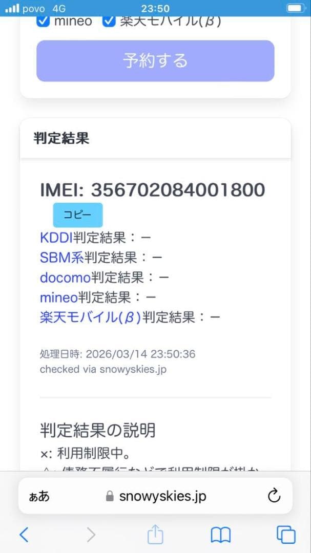 希少？　Apple iPhone8 64GB MQ6K2ZP/A 海外版　現状品