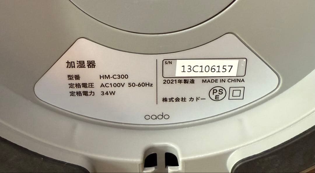 cado HM-C300 クールグレー 加湿器　2021年製