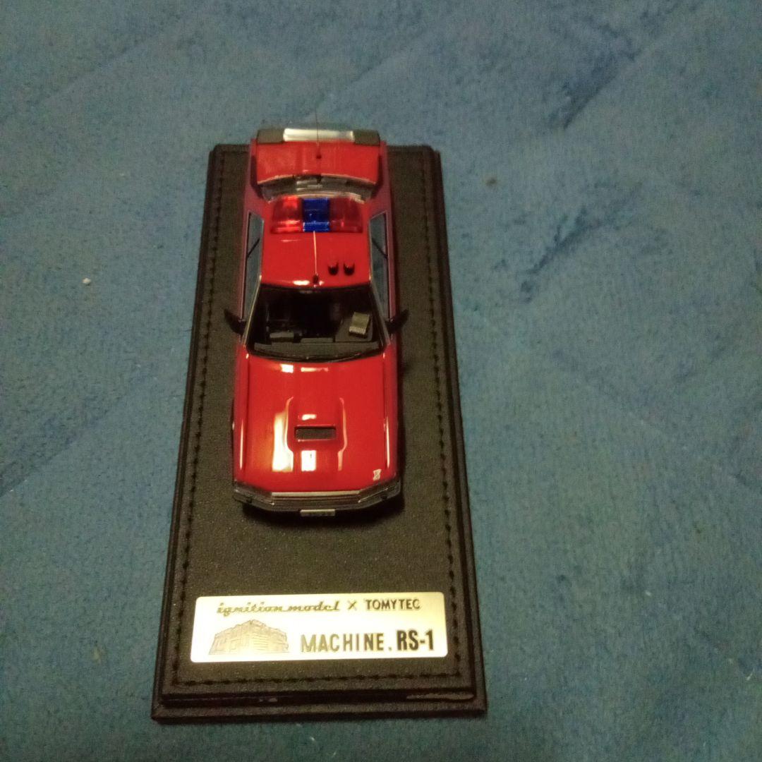 ignition model Machine 西部警察　スカイライン　RS-1