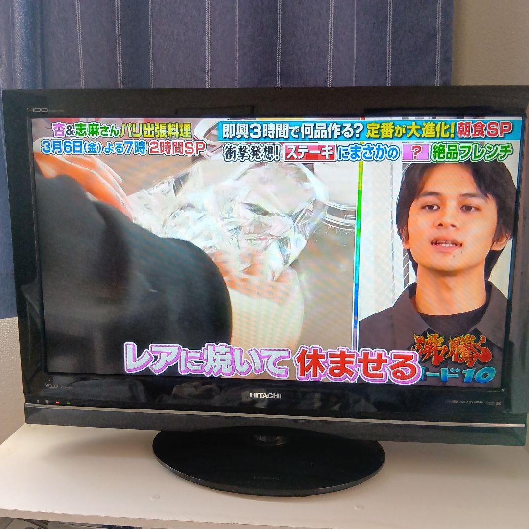 日立　液晶テレビ　32型 綺麗に映ります。