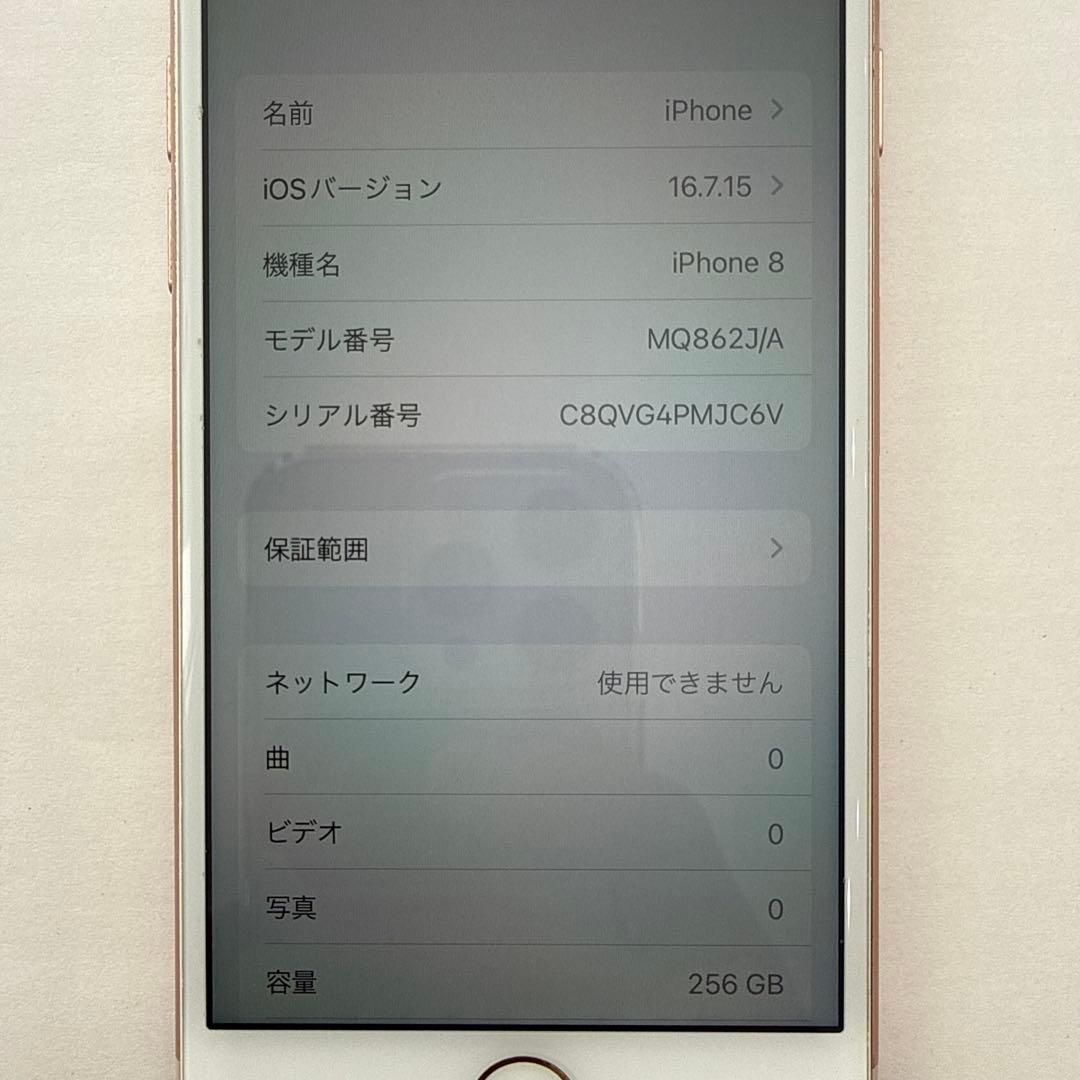 iPhone 8 256GB ゴールド SIMフリー 箱あり