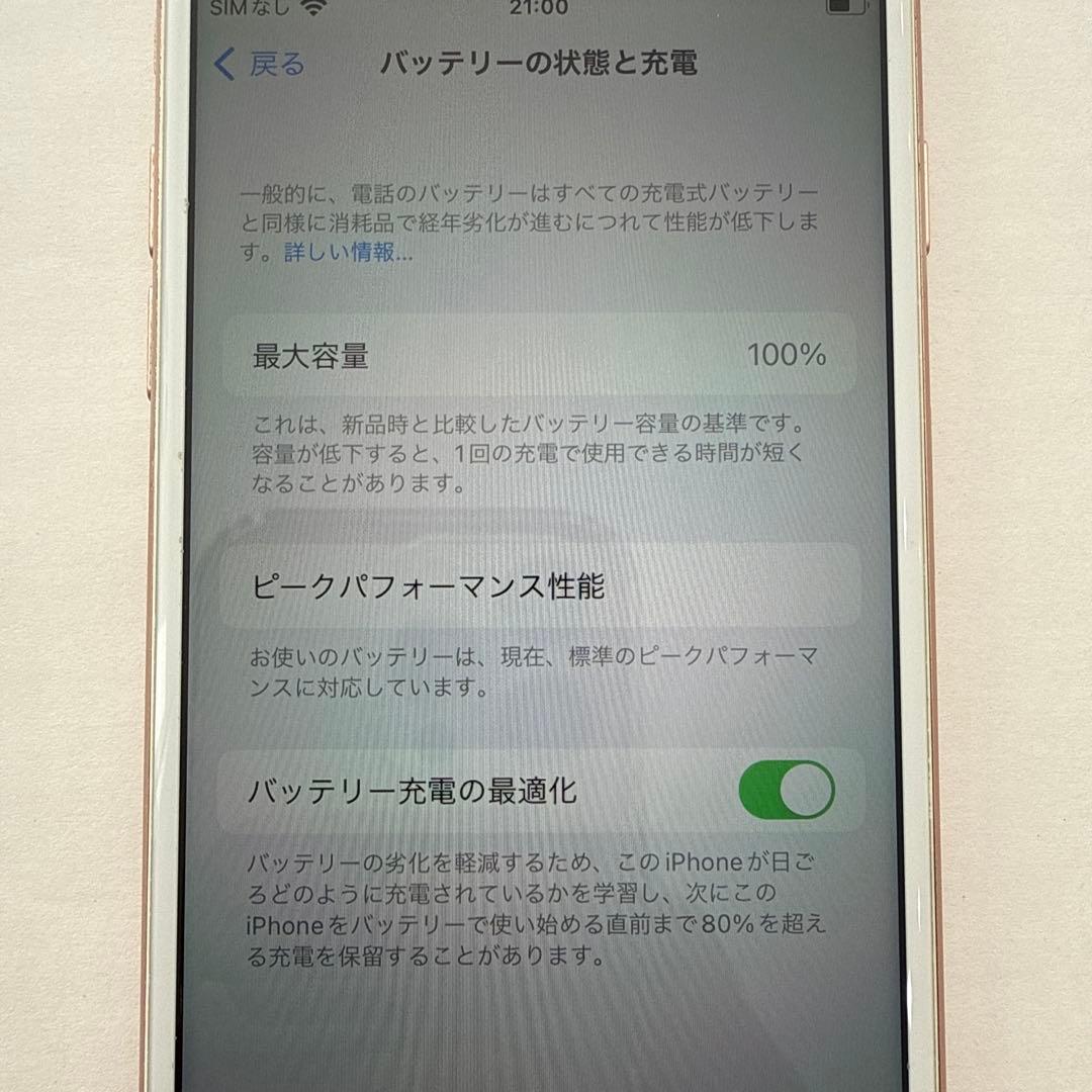 iPhone 8 256GB ゴールド SIMフリー 箱あり