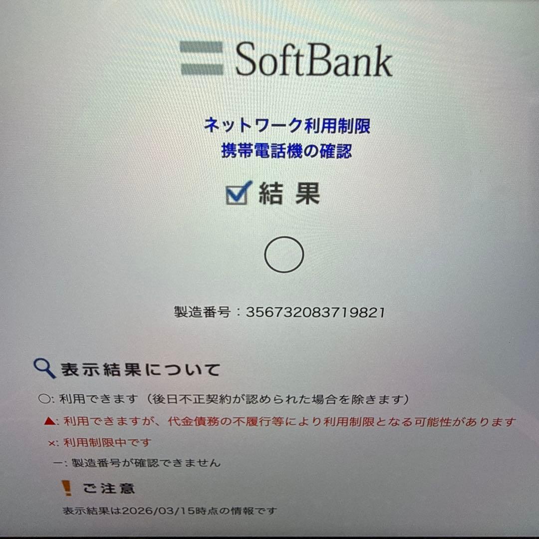 iPhone 8 256GB ゴールド SIMフリー 箱あり