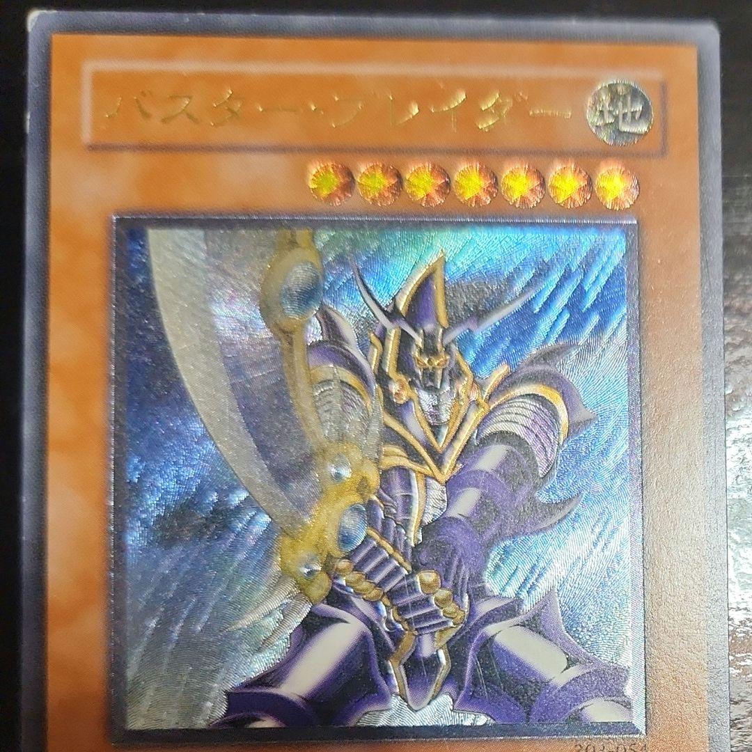 超魔導剣士ブラックパラディン　バスターブレイダー　レリーフ