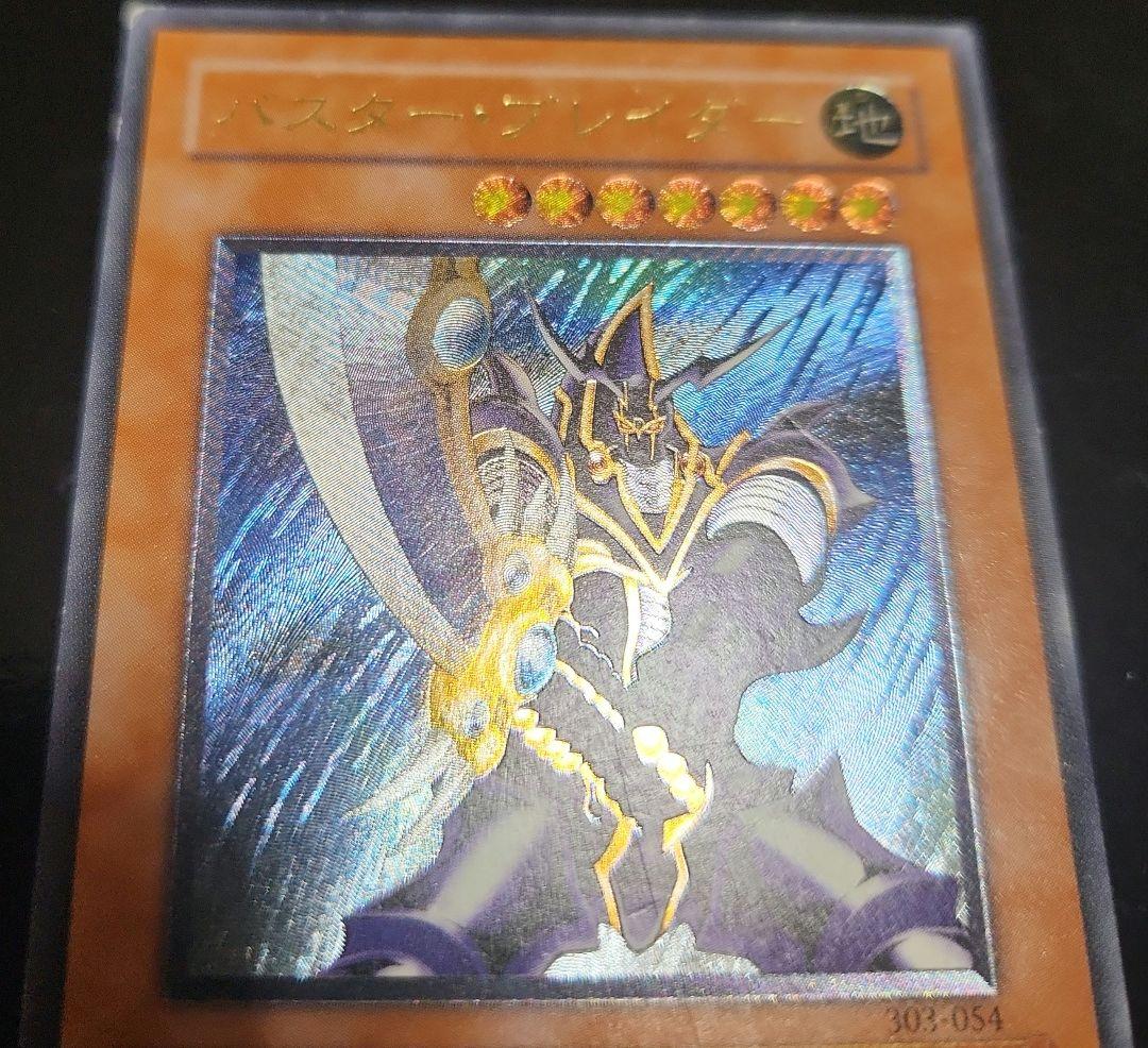 超魔導剣士ブラックパラディン　バスターブレイダー　レリーフ
