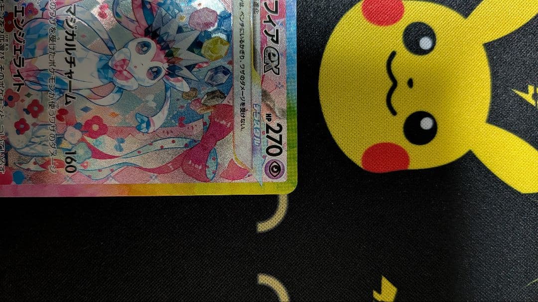 ニンフィア　EX SAR