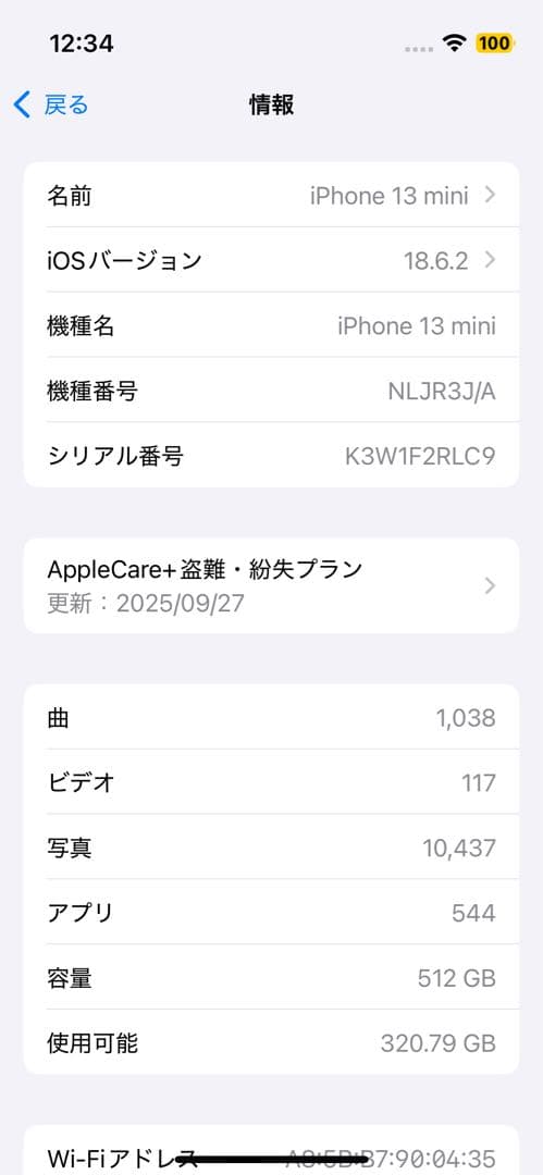 Apple iPhone 13 mini 512GB スターライト