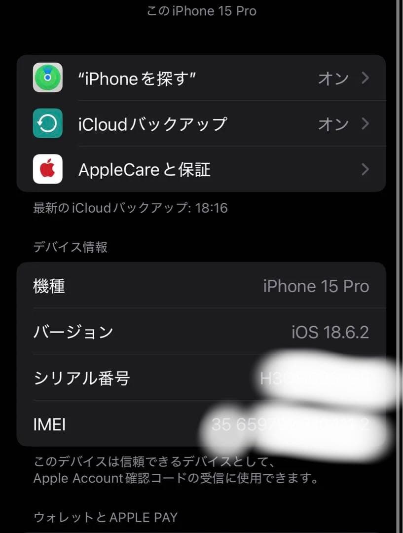 iPhone 15 Pro 512GB ホワイトチタニウム 箱/付属品あり