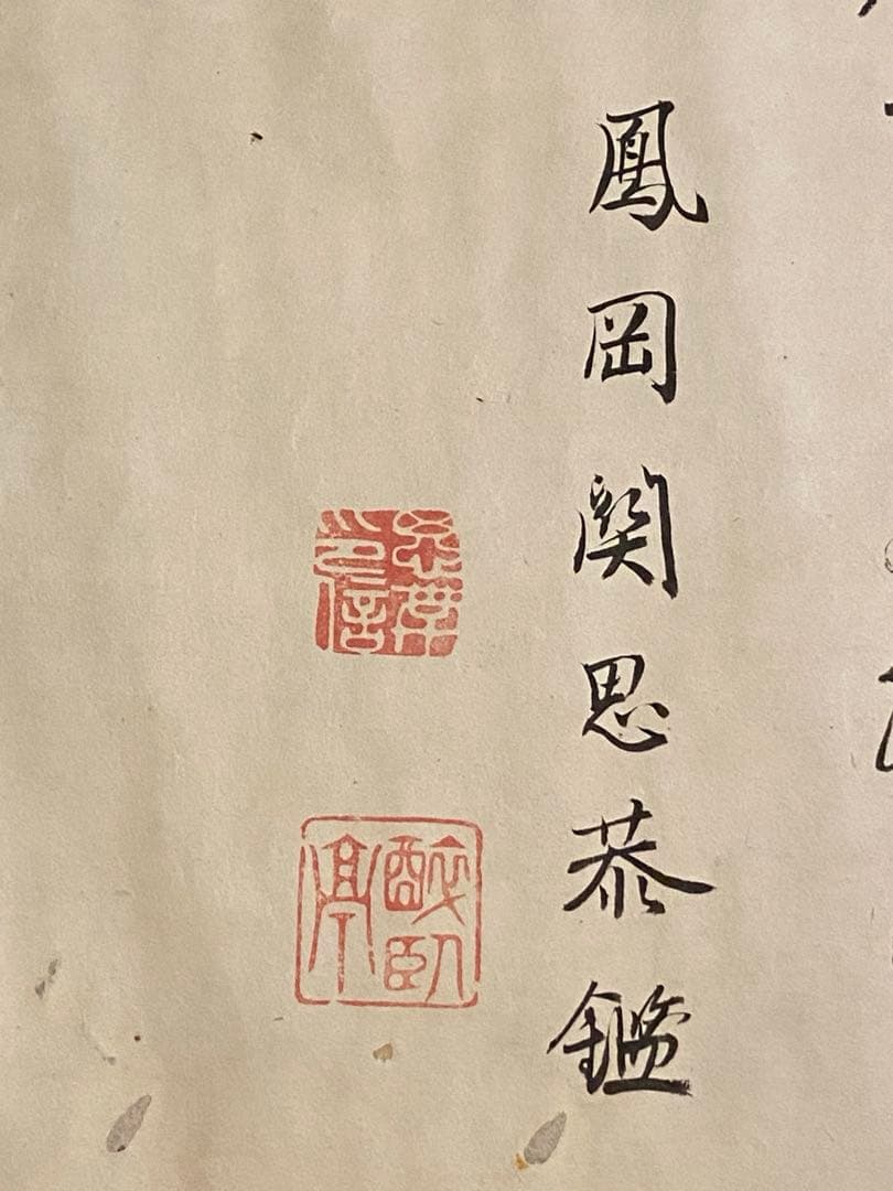 巻物 100