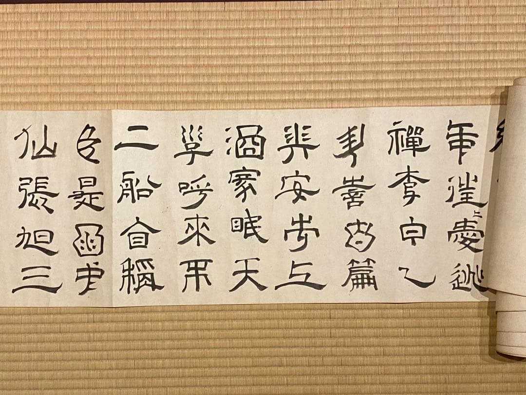 巻物 100